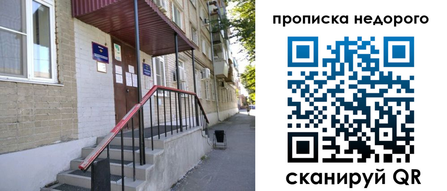 прописка в квартире в Оленегорске